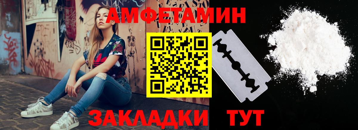 Амфетамин Premium Королёв