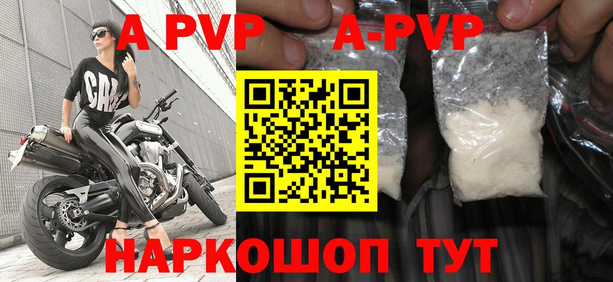 Королёв  A-PVP VHQ  Alpha PVP Crystall  Вход с VPN 