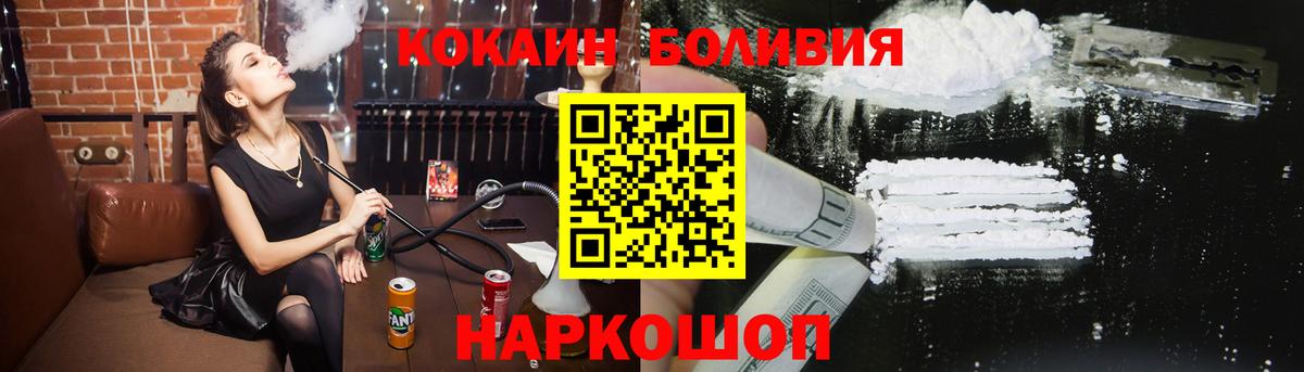 Cocaine Перу  закладки  КОКАИН 99%  Королёв  Вход с VPN 