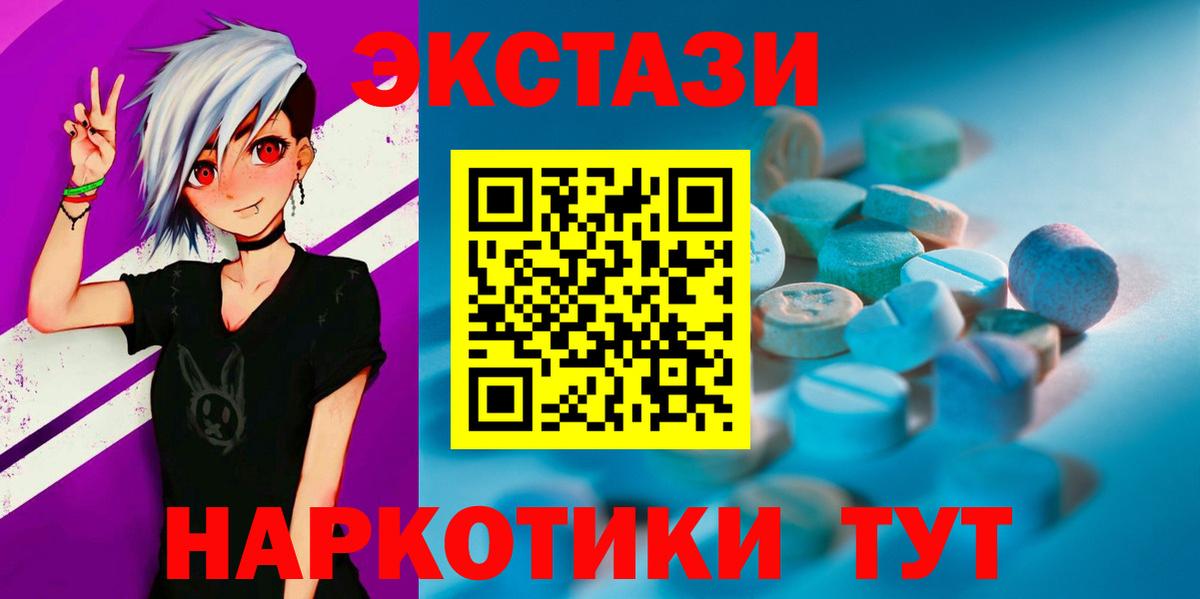 Королёв  Ecstasy 300 mg  ЭКСТАЗИ  Вход с VPN  Экстази DUBAI 