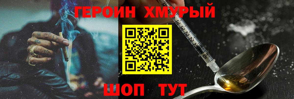 ГЕРОИН  Вход с VPN  Королёв  ГЕРОИН Heroin 