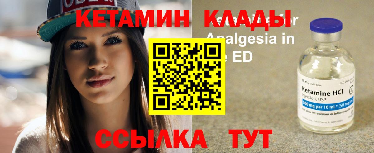 Королёв  КЕТАМИН ketamine  Вход с VPN 