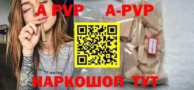 альфа пвп Комсомольск-на-Амуре