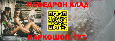 мяу мяу кристалл Краснокаменск