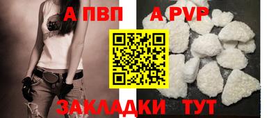 альфа пвп Комсомольск-на-Амуре