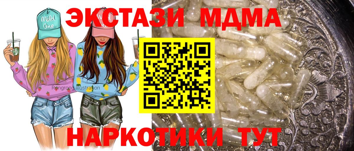 МДМА Molly Королёв