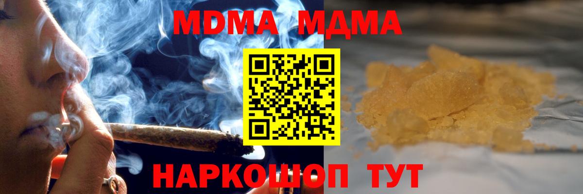 МДМА кристаллы  МДМА crystal  Королёв  Вход с VPN 