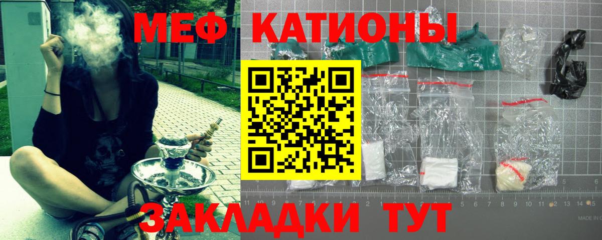 Мефедрон кристаллы Королёв