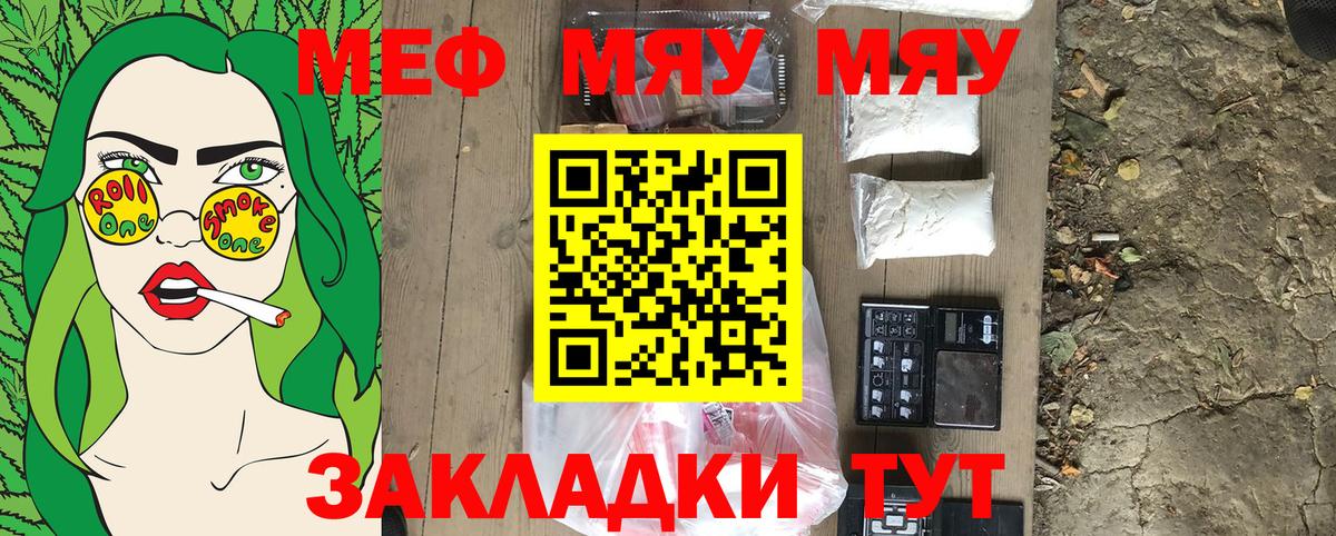 Королёв  Меф mephedrone  Меф  Мефедрон mephedrone  Вход с VPN 