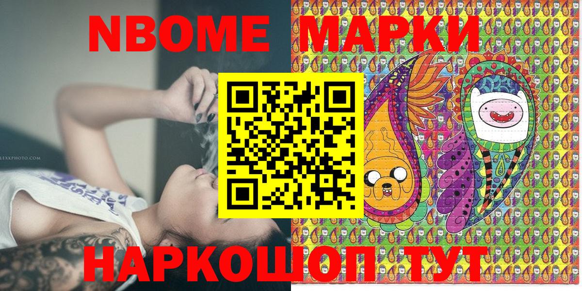 Марки N-bome 1,5мг  Вход с VPN  Королёв 