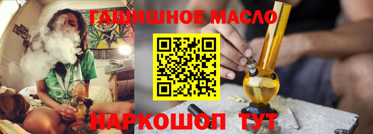 Дистиллят ТГК жижа  Вход с VPN  продажа наркотиков  Королёв 